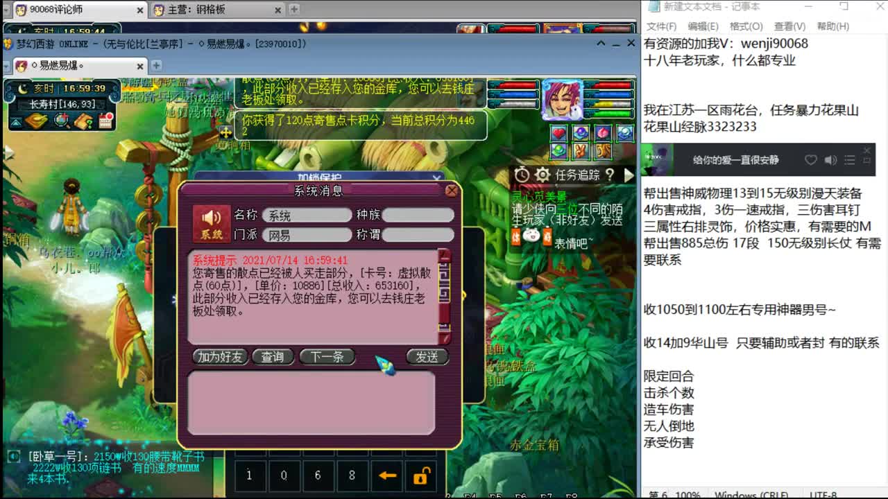 一张粉丝卡就能上榜的直播间~ 第2段
