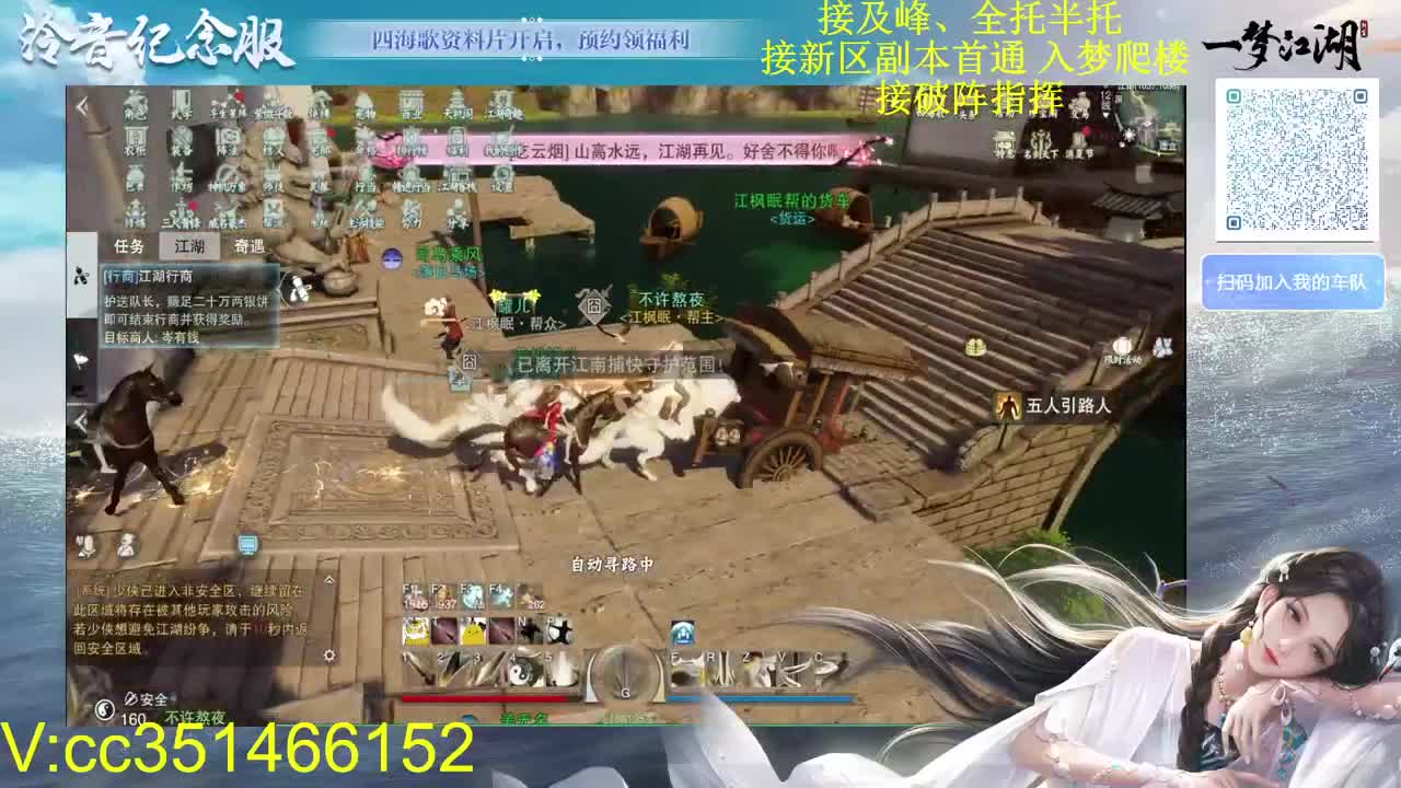 接一切 第2段