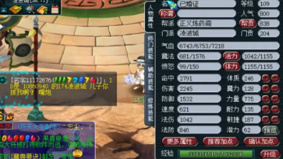 梦幻西游：70万打造的109凌波城，10万买的鞋子，如今能值30万？