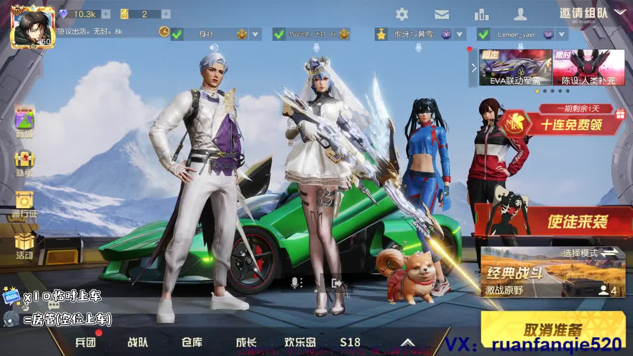 是我不好， 第2段