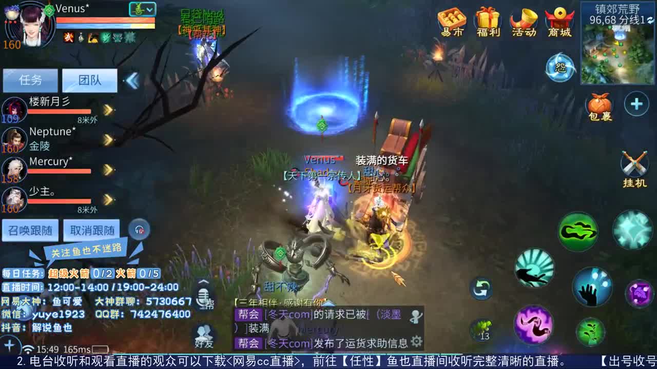 仙踪风华venus*求投票