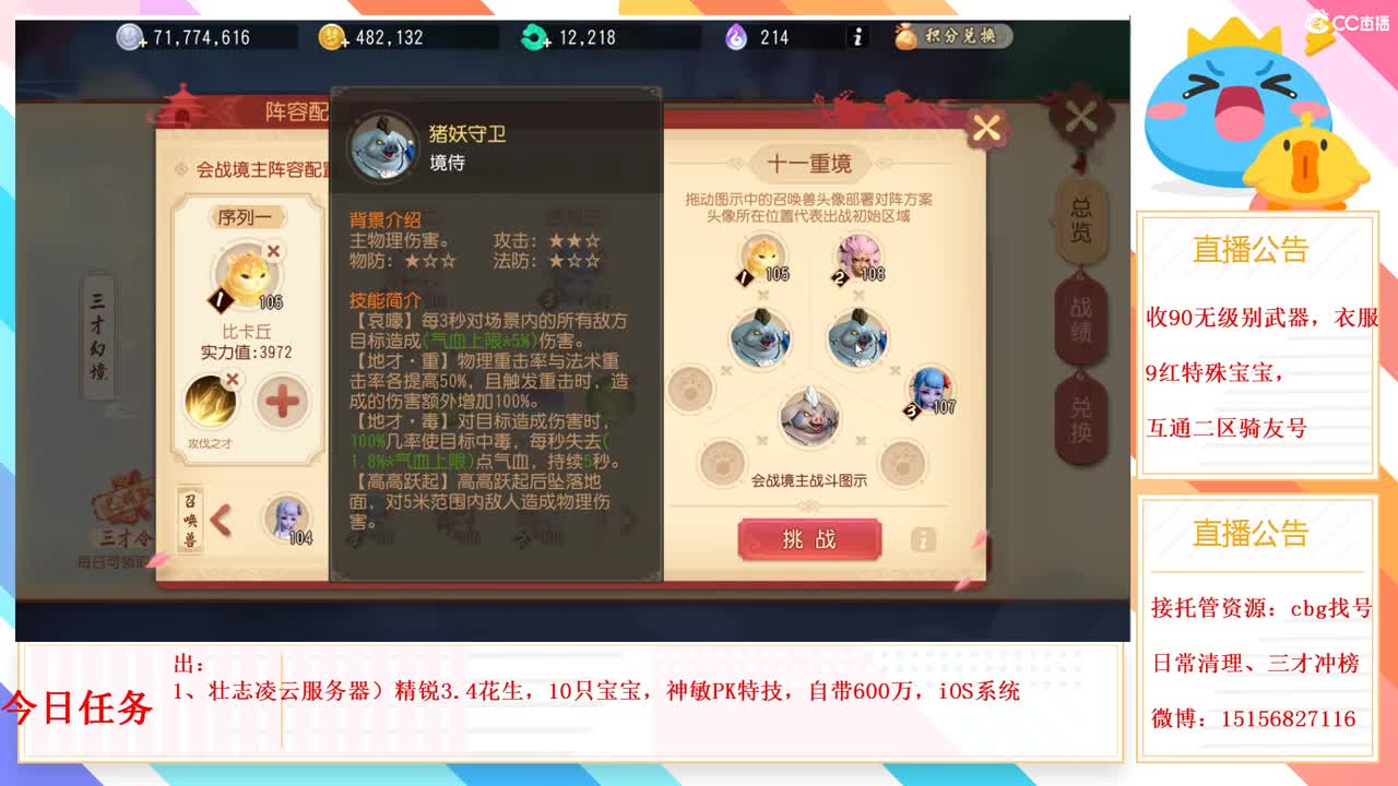 互通二收无级别36 第2段