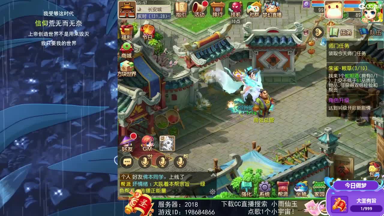 一臭唱歌的 第2段