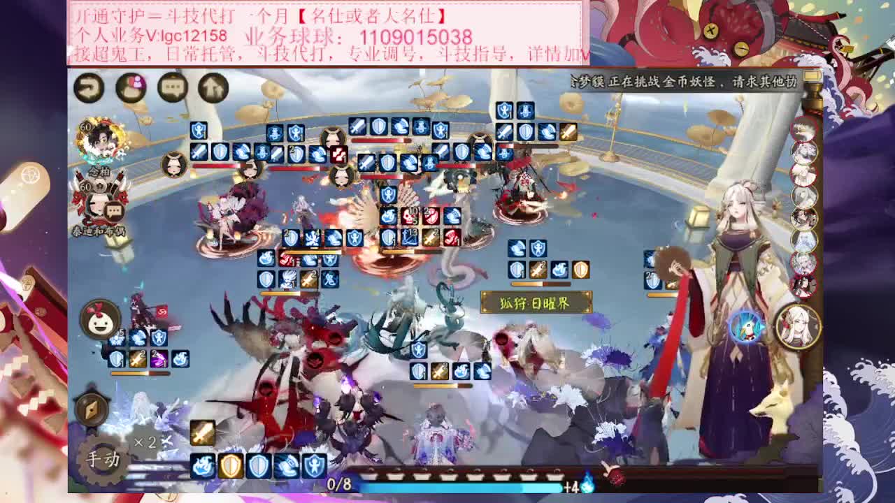 来了来了，接斗技调号