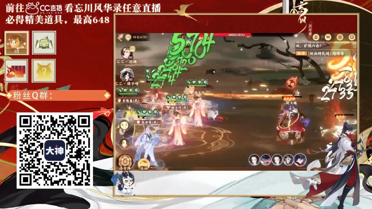 忘川好声音 第2段