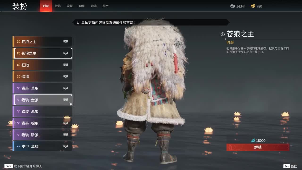 师傅救我 第1段