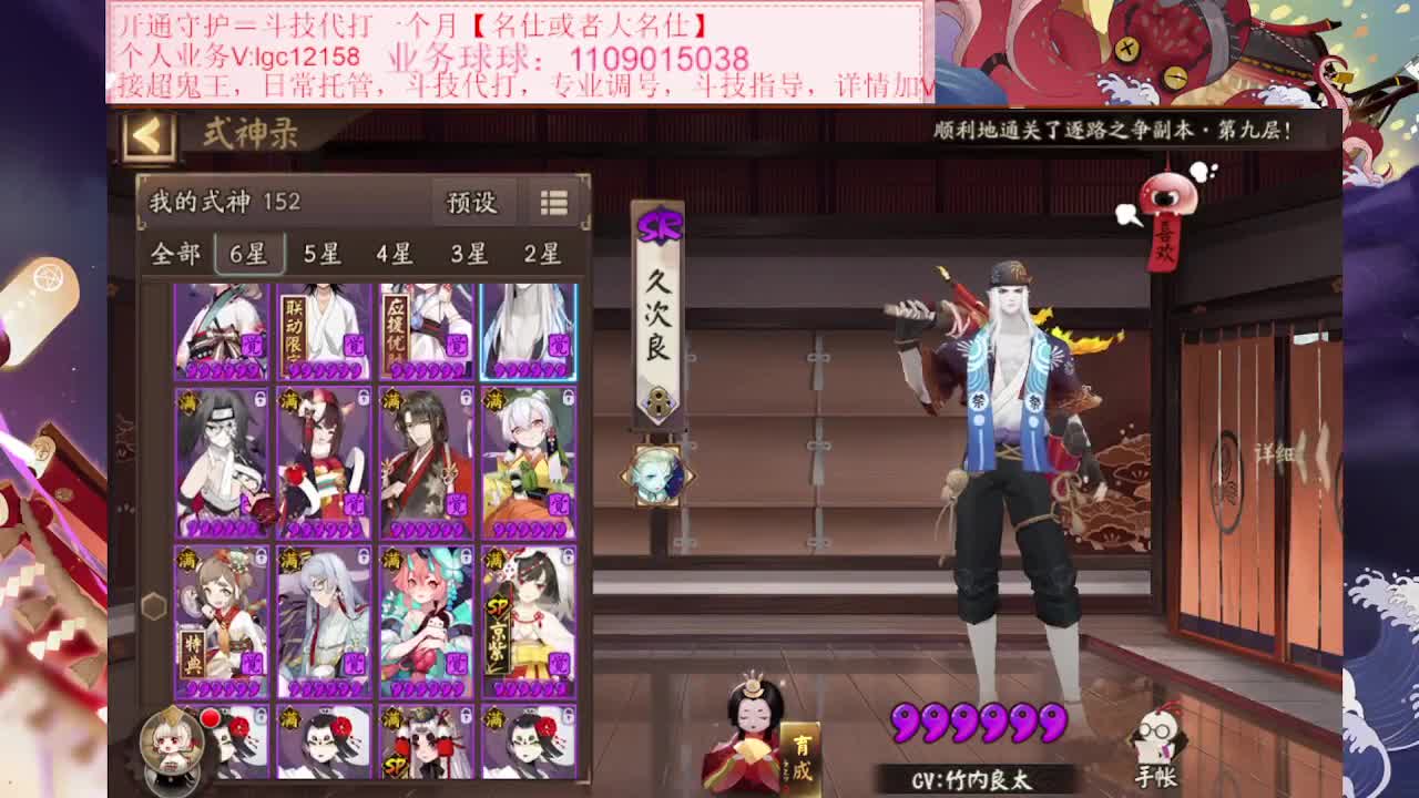 来了来了，接斗技调号 第1段