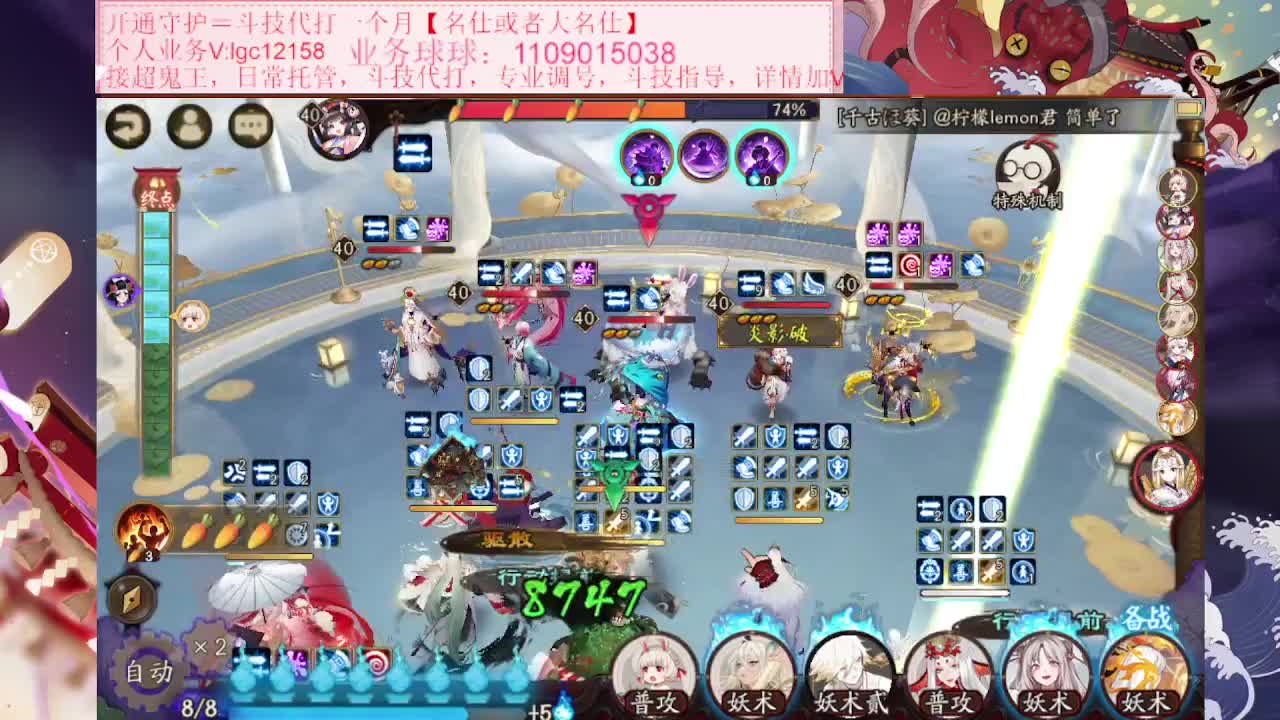 来了来了，接斗技调号 第2段