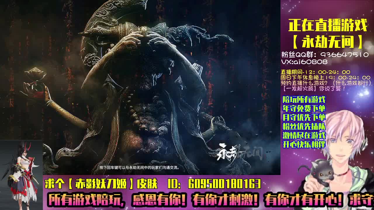 陪玩游戏-永劫有你更精彩