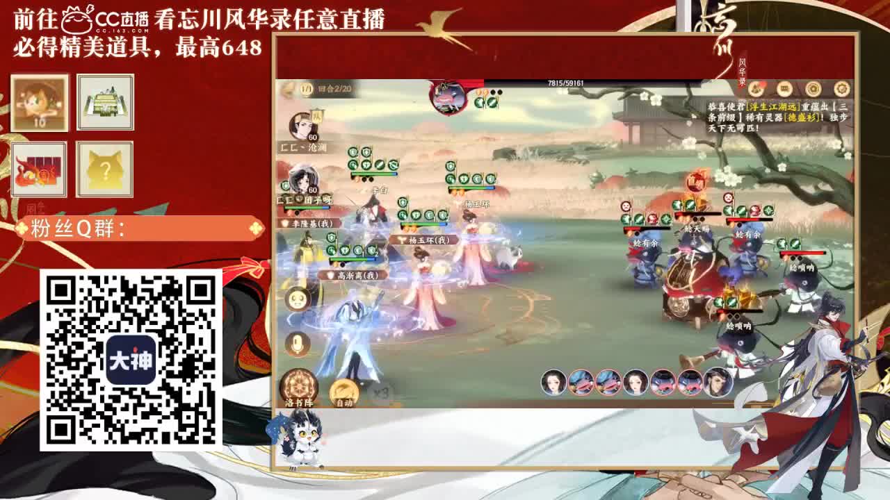 忘川好声音 第2段