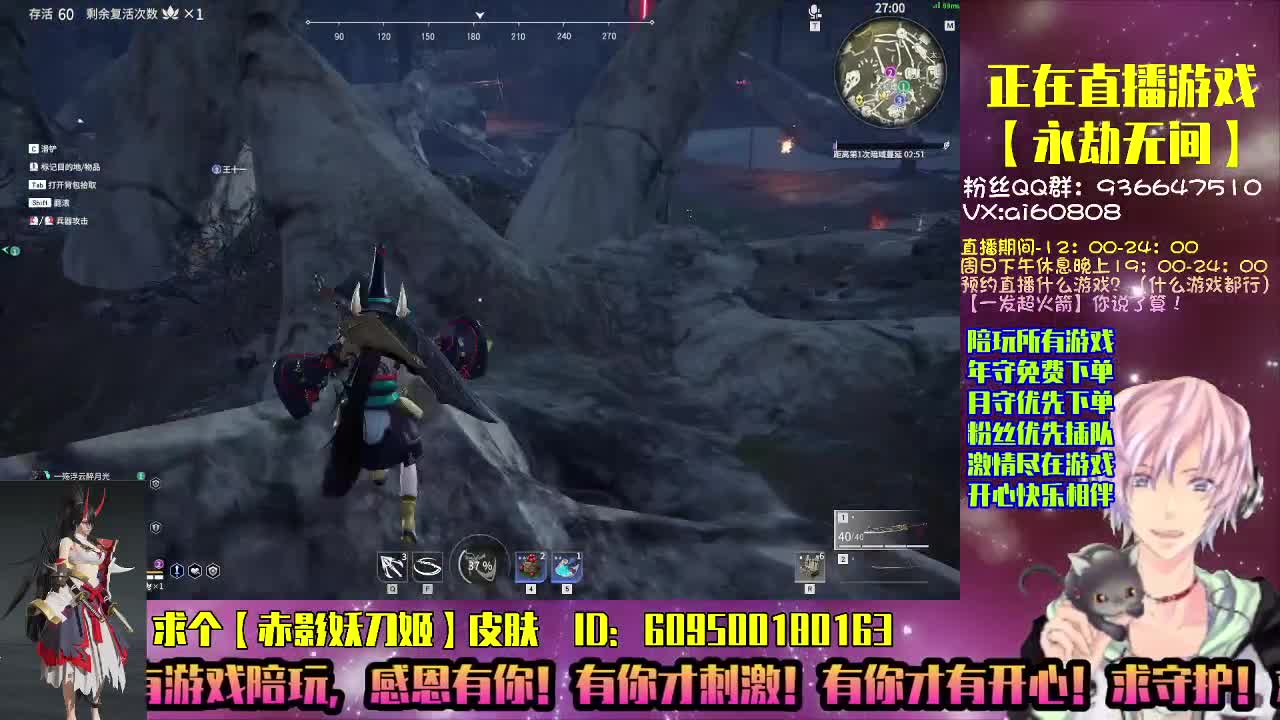 陪玩游戏-永劫有你更精彩
