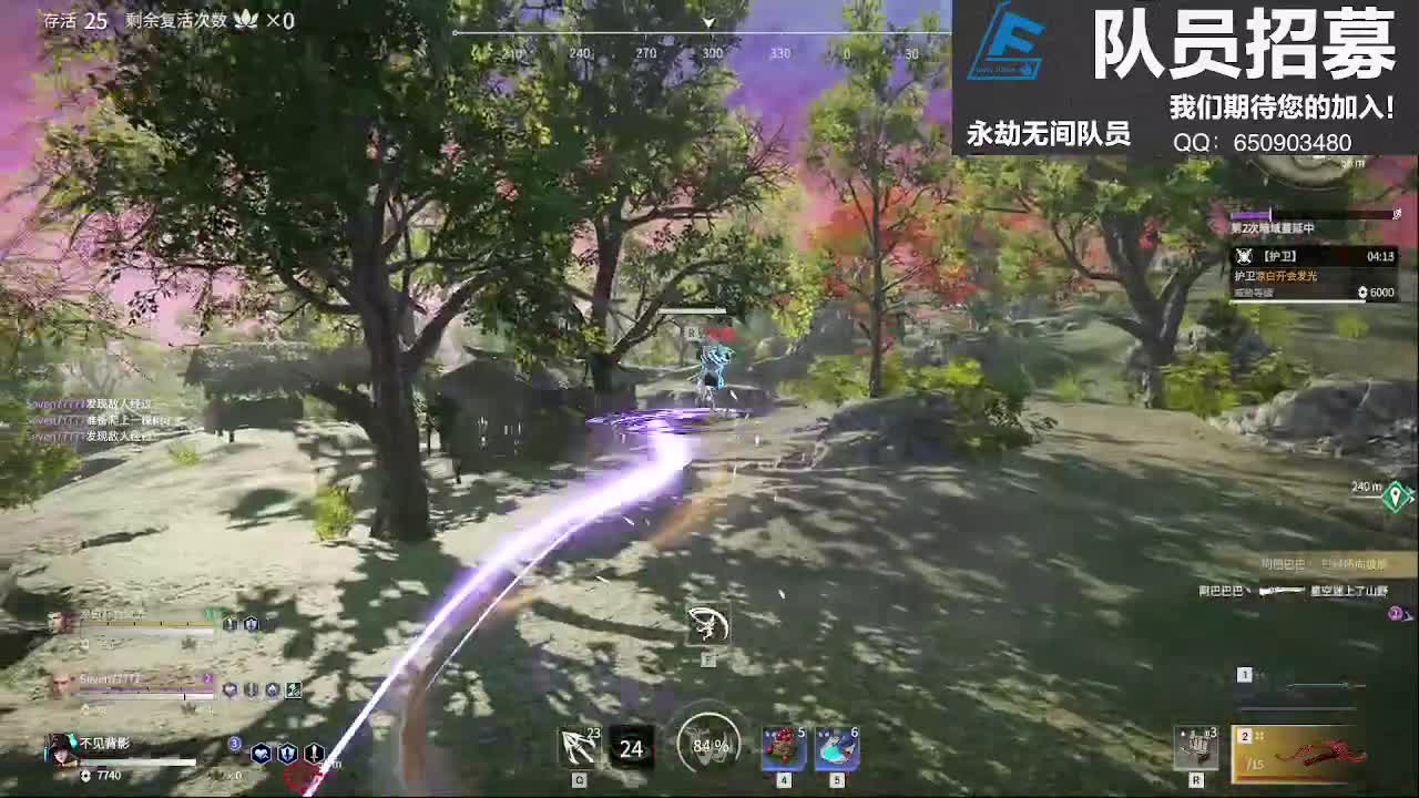 三排冲 第2段