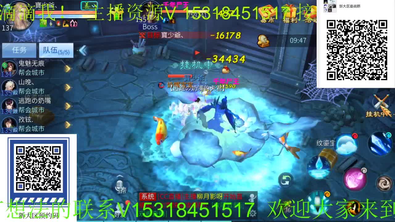 逍遥公会招主播，进群备战新大区！