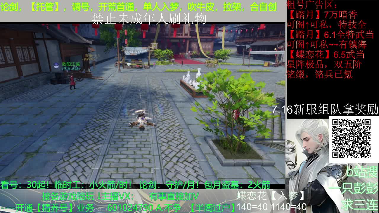 什么都可以哦~白嫖不可以哦 第2段