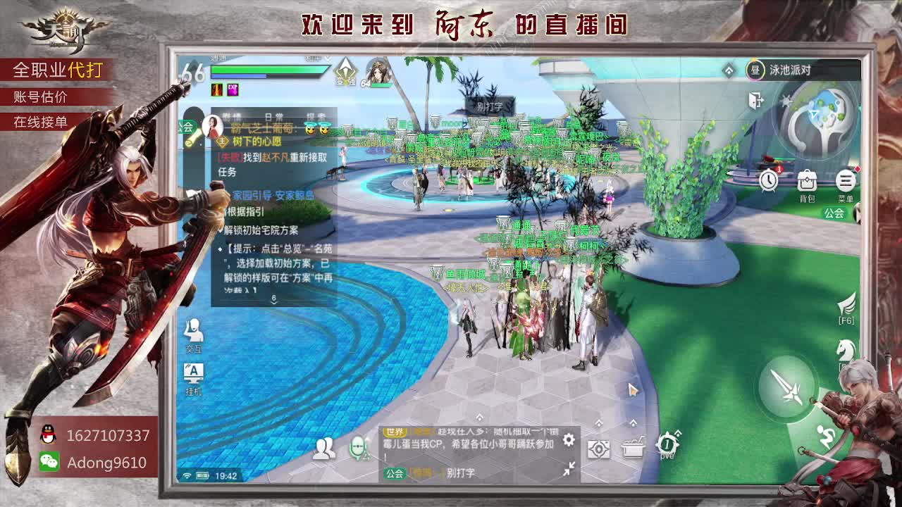 89弑神全服接单~ 第2段