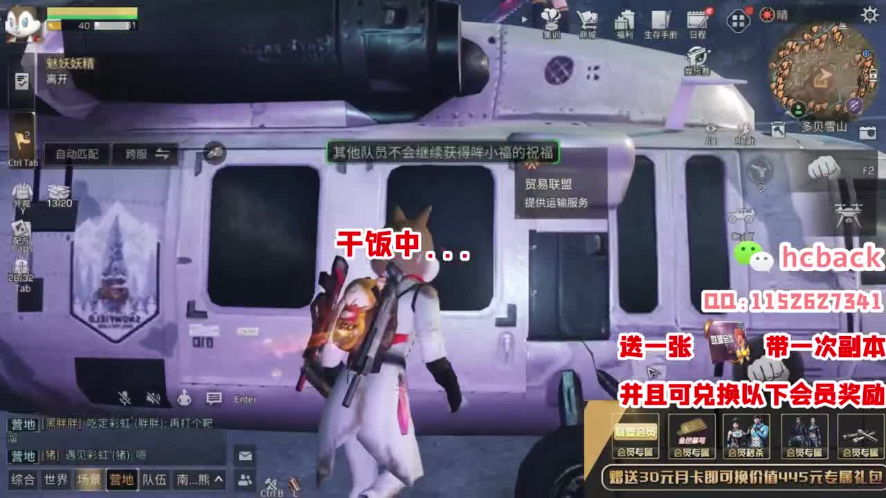 30元秒兑换赛博魅影