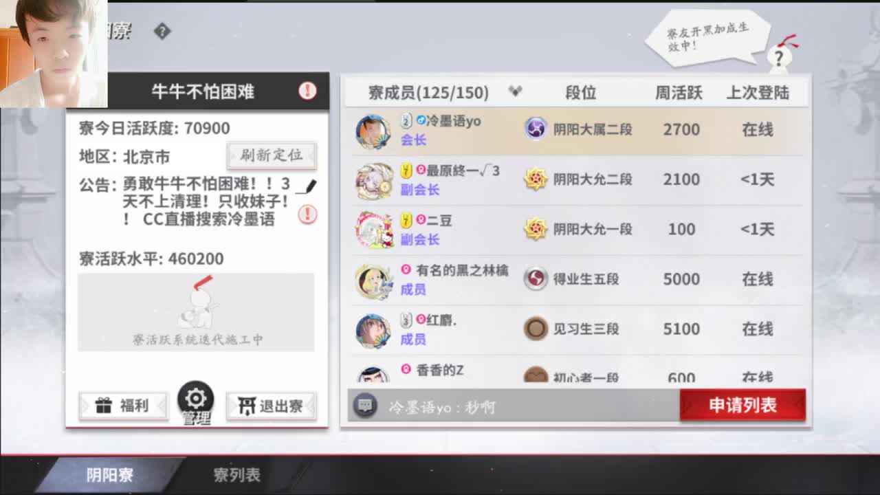 【平安京】是吧！！