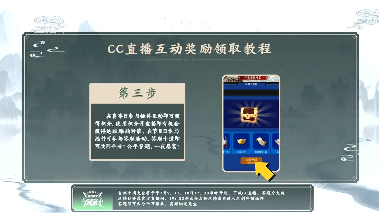 NeXT春季赛-《一梦江湖》 第20段
