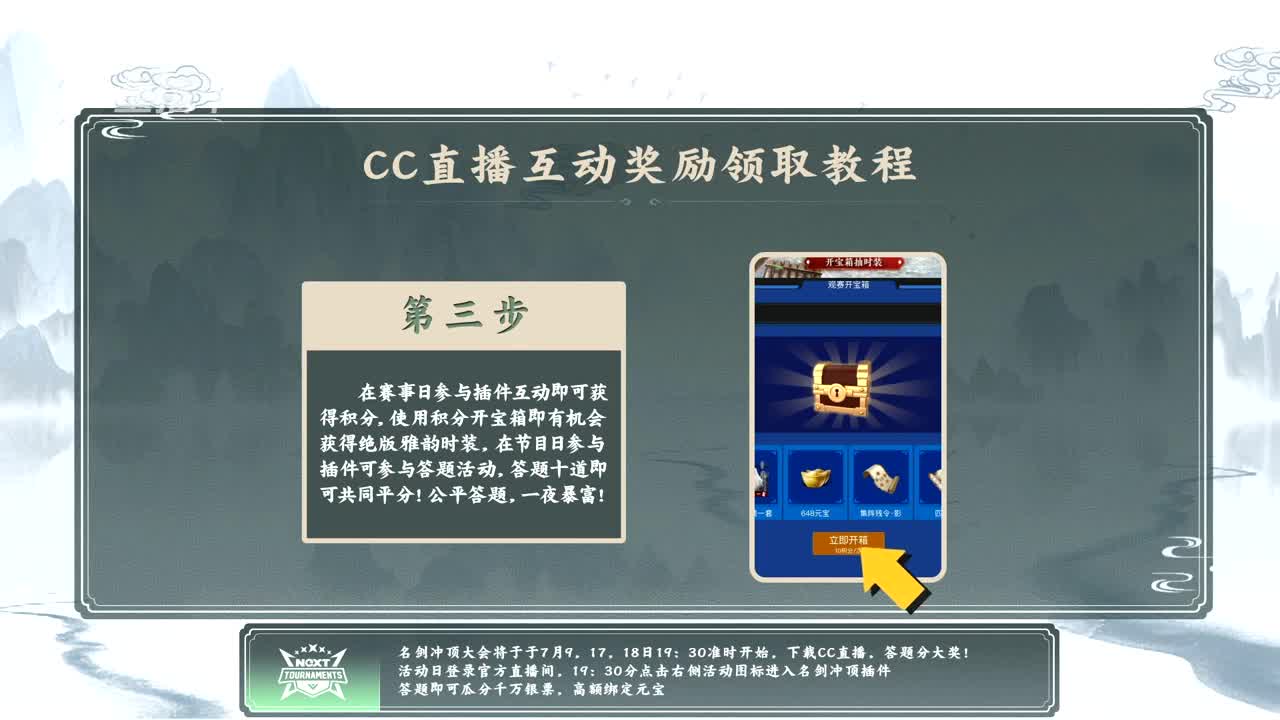NeXT春季赛-《一梦江湖》 第21段