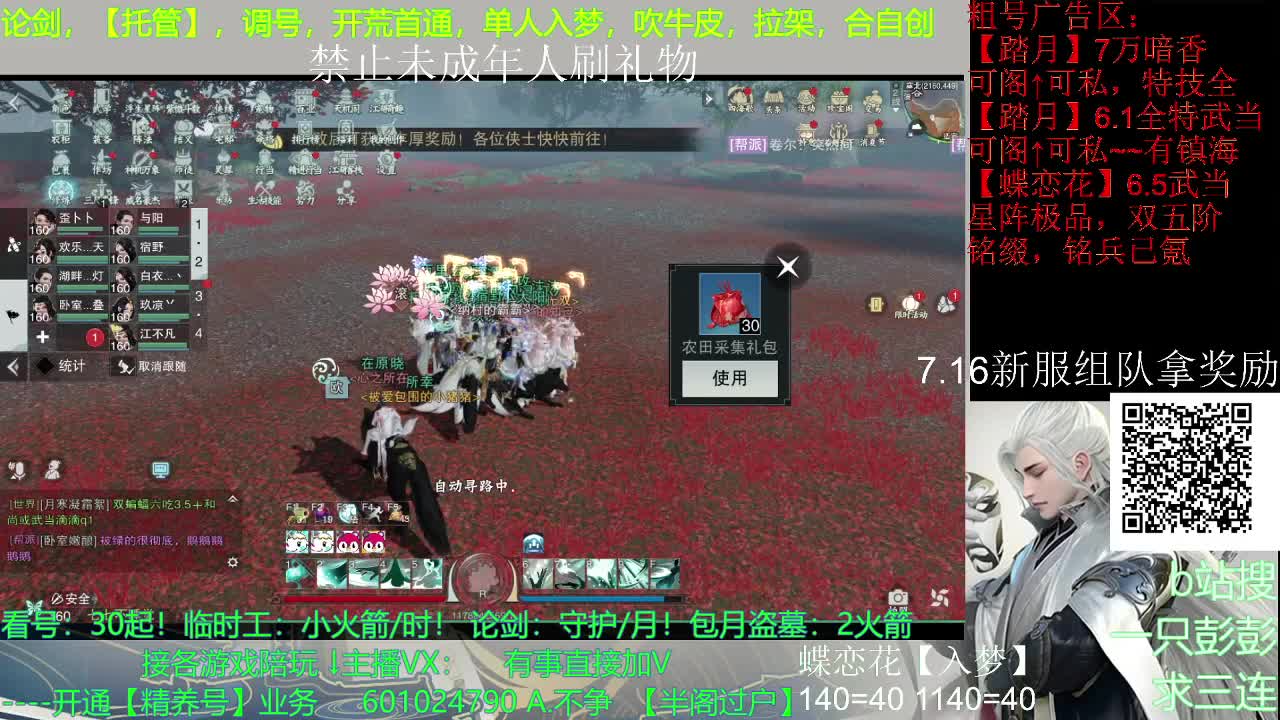 什么都可以哦~白嫖不可以哦