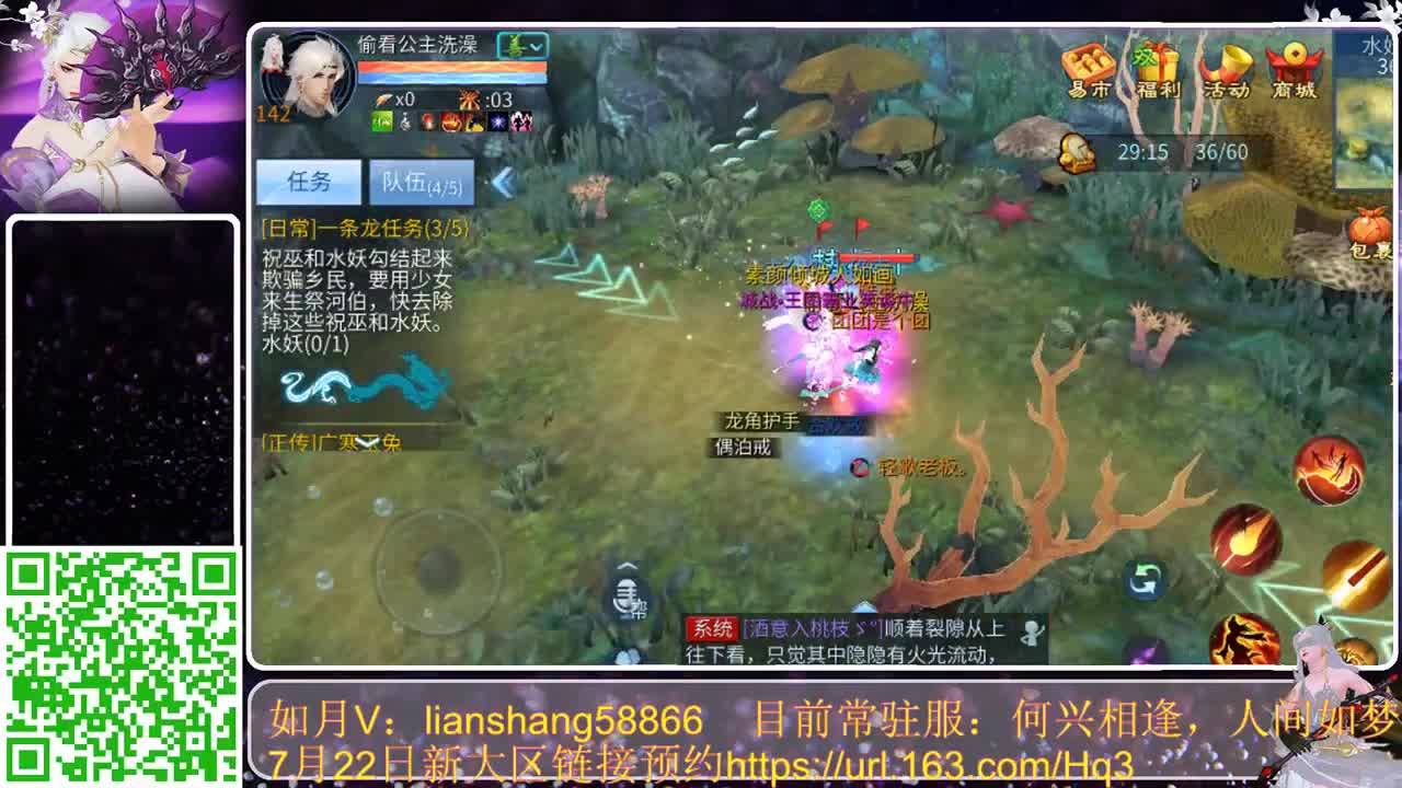 7-22新大区预约中
