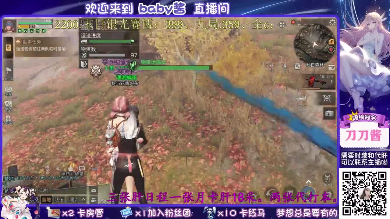 30元换cc时装 第1段