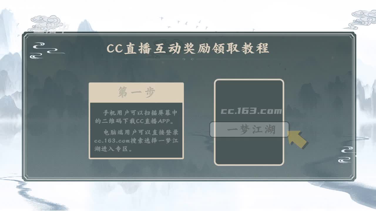 NeXT春季赛-《一梦江湖》 第23段
