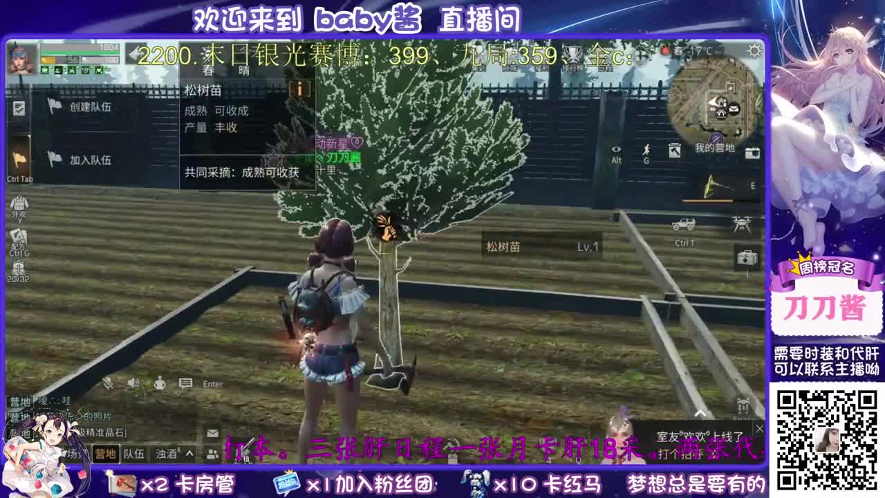 30元换cc时装 第2段