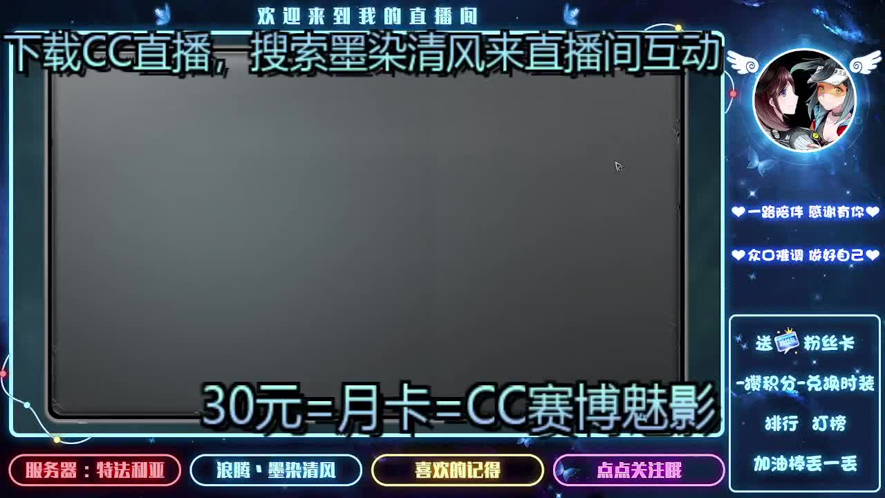 30元兑换CC时装 第1段