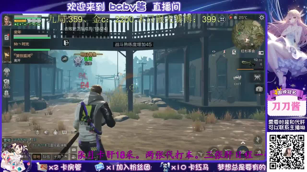 30元换cc时装 第3段