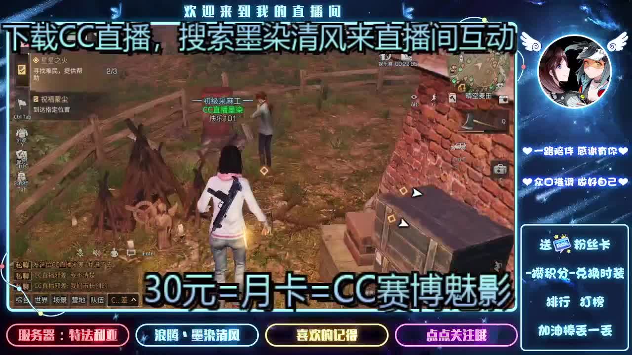 30元兑换CC时装 第2段