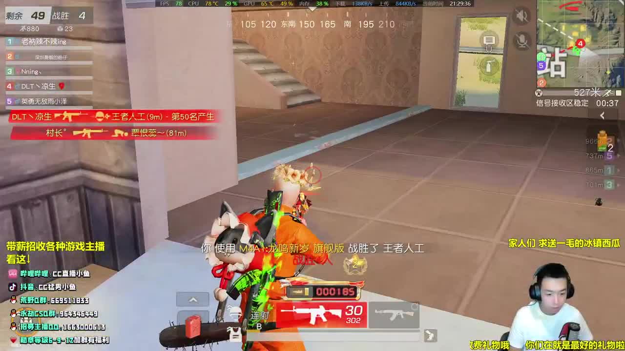 相声，AK，上头