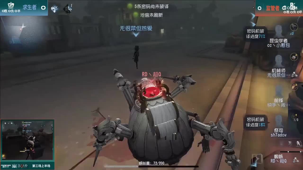 【NeXT春季赛】《第五人格》 魔王积分赛 Day3 第三场 Gr VS RD 上半场