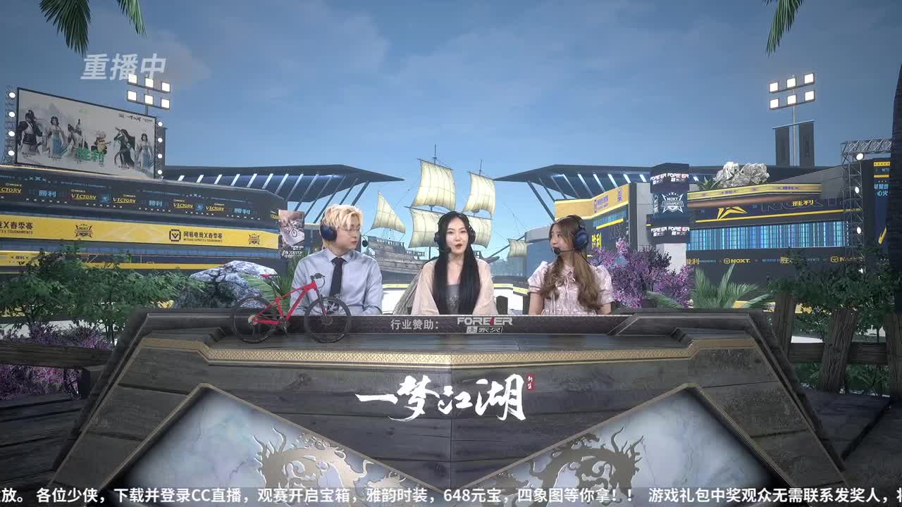 NeXT春季赛-《一梦江湖》 第28段