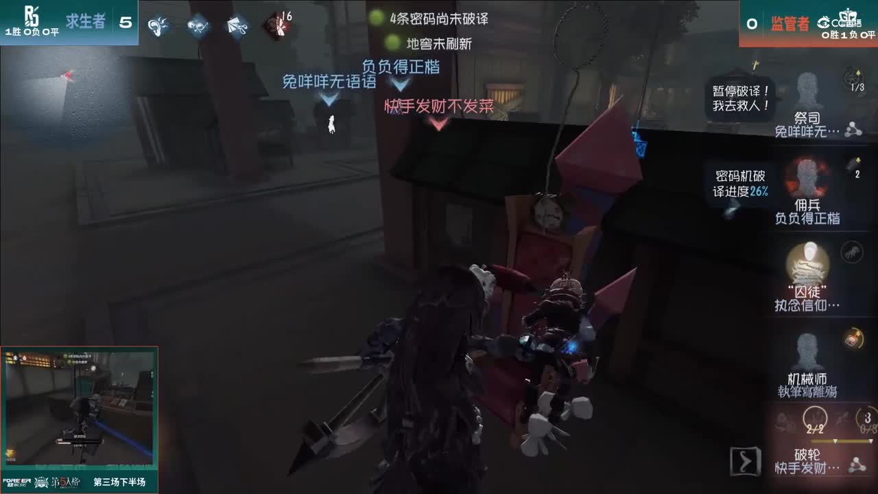【NeXT春季赛】《第五人格》 魔王积分赛 Day3 第三场 Gr VS RD 下半场
