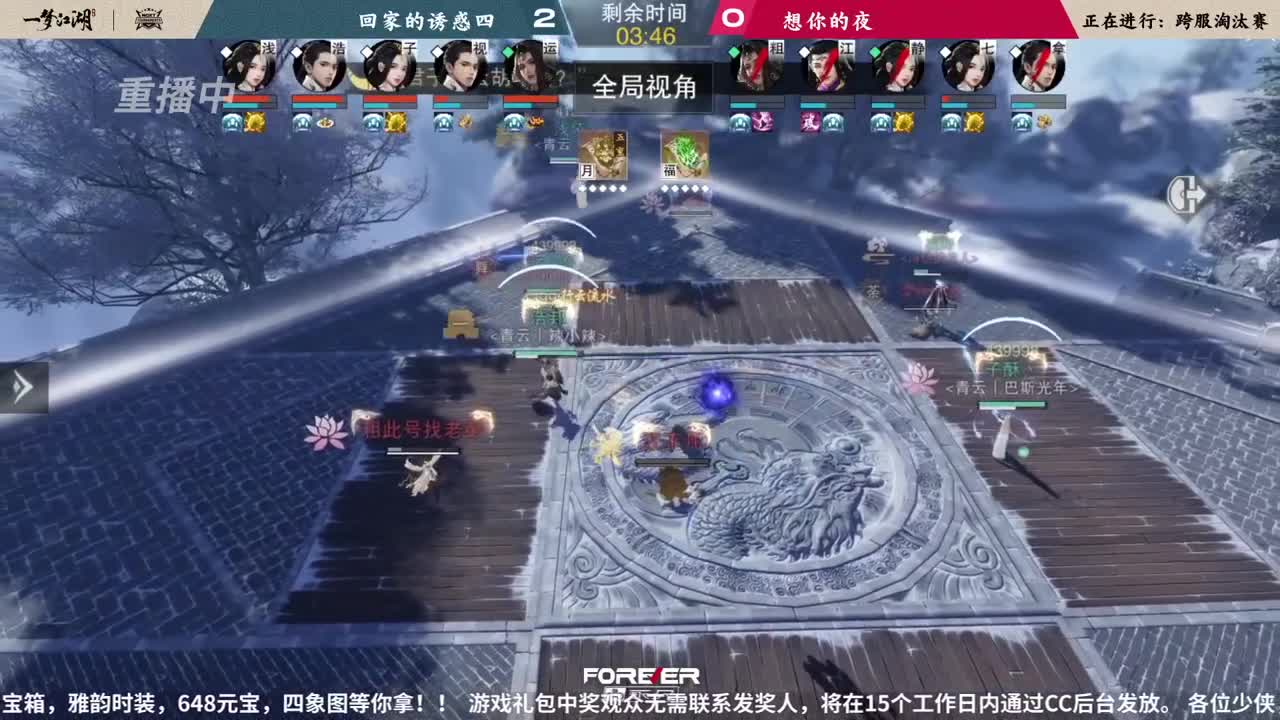 NeXT春季赛-《一梦江湖》 第29段