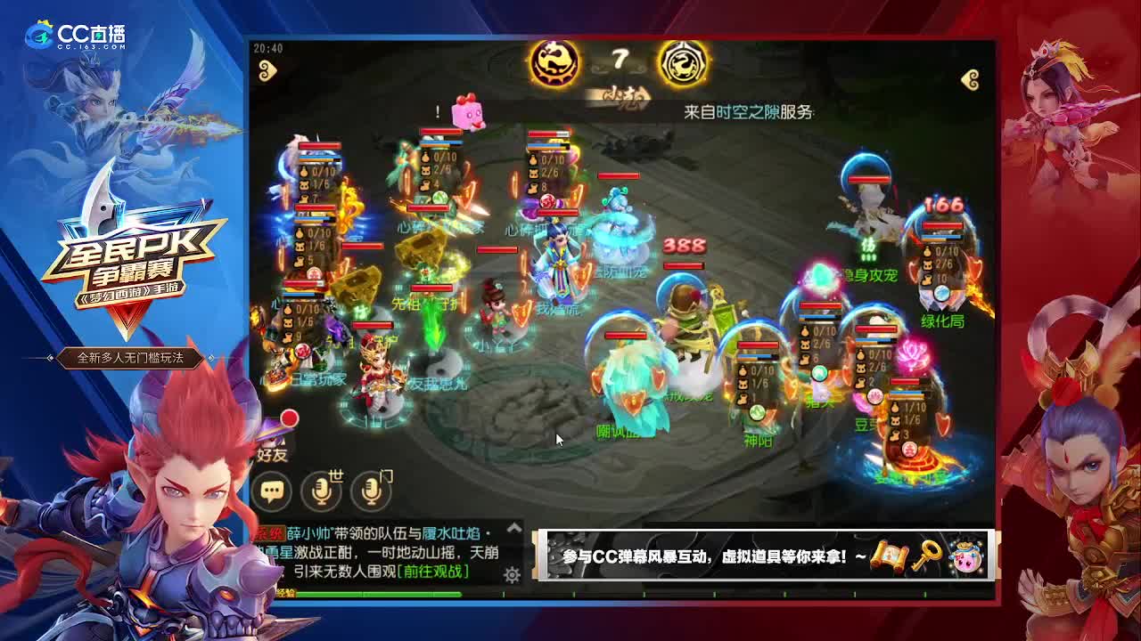 全民PKS争霸赛-积分赛 第1段