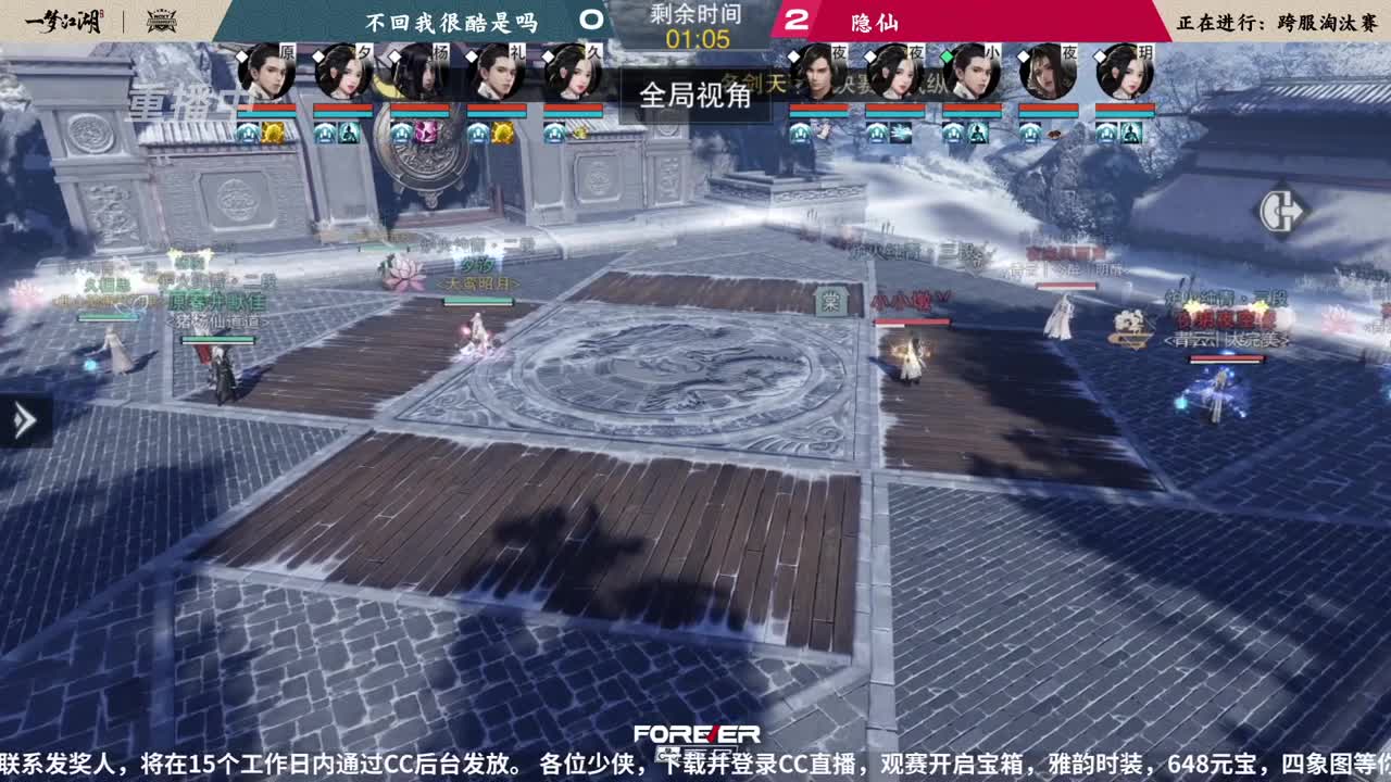 NeXT春季赛-《一梦江湖》 第30段