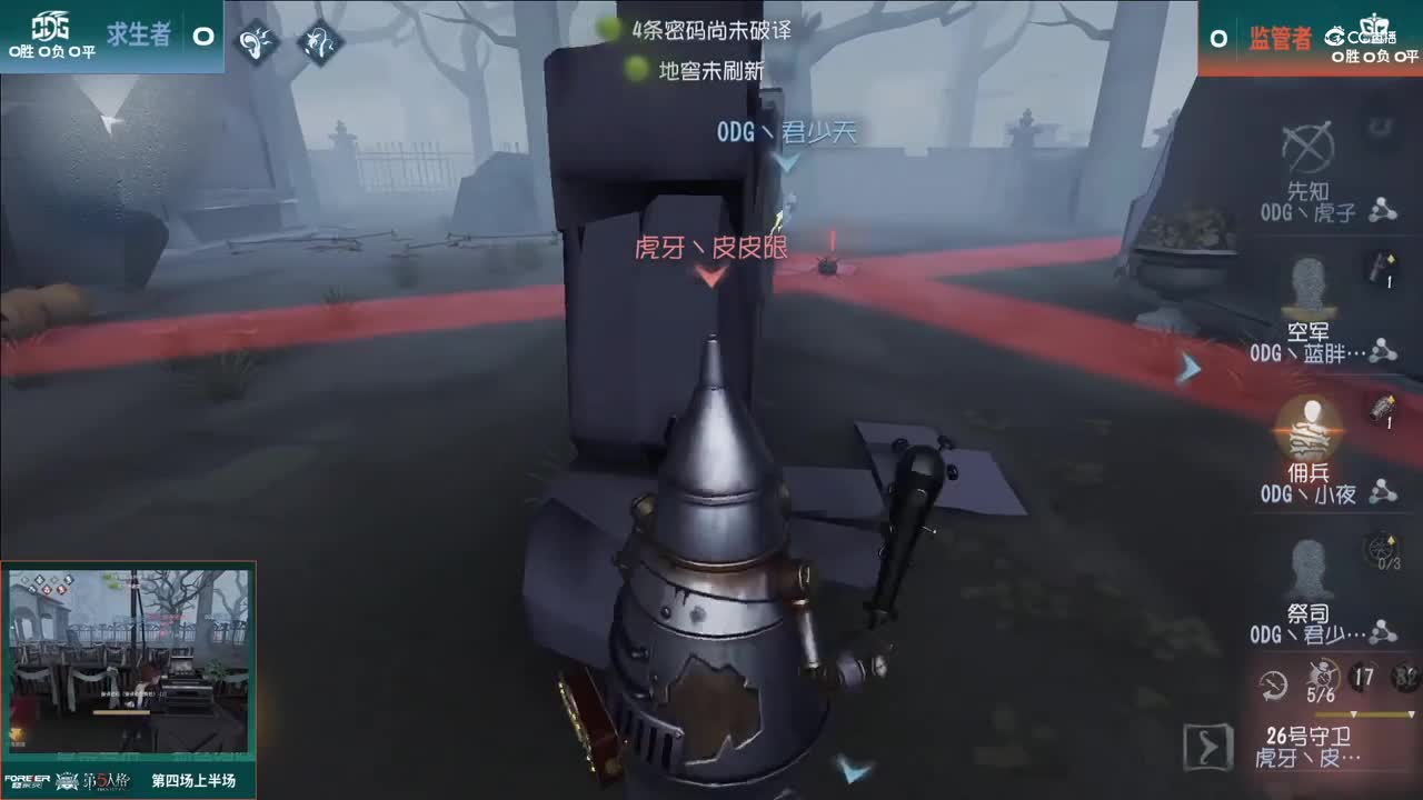 【NeXT春季赛】《第五人格》 魔王积分赛 Day3 第四场 ODG VS Gr 上半场