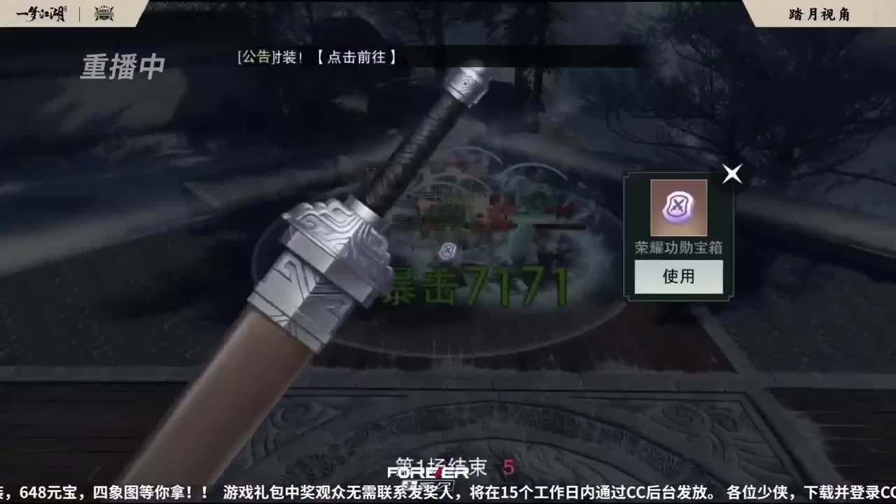 NeXT春季赛-《一梦江湖》 第31段