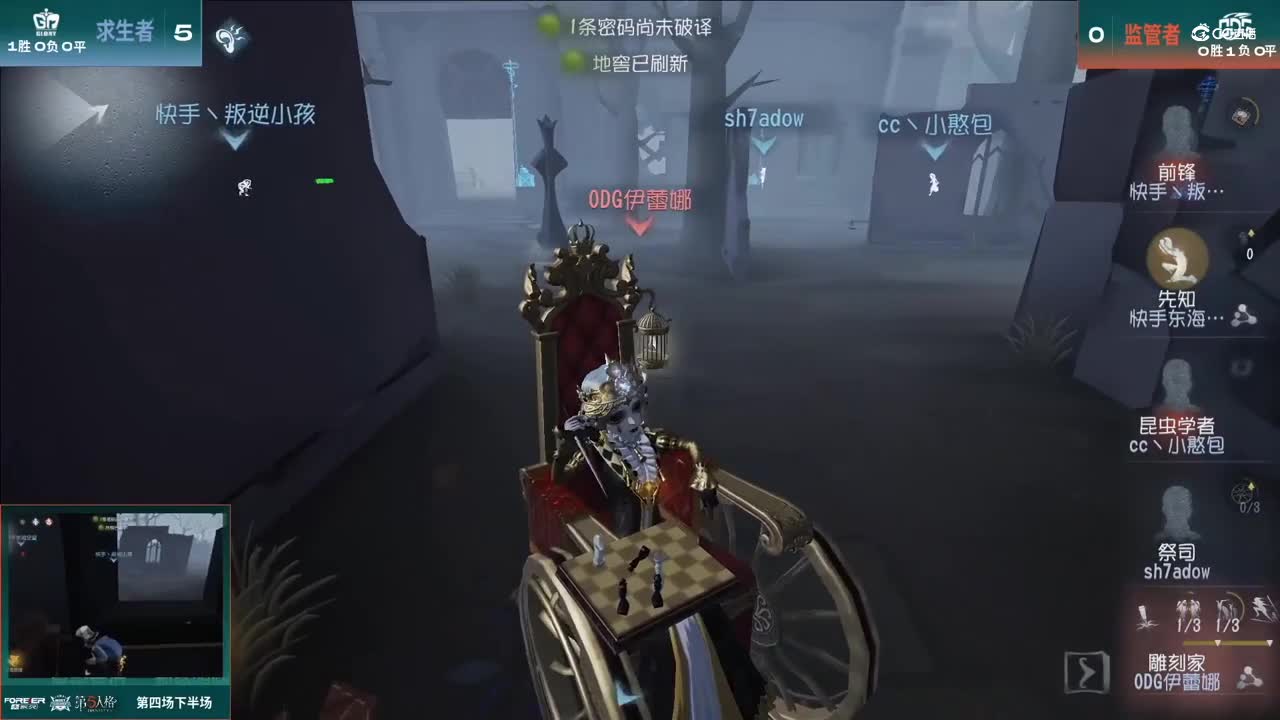 【NeXT春季赛】《第五人格》 魔王积分赛 Day3 第四场 ODG VS Gr 下半场