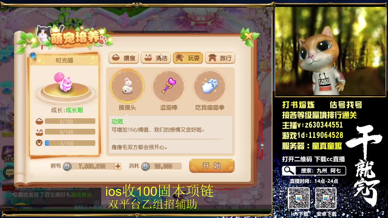 接各等级蜃境排行通关，九州招主播