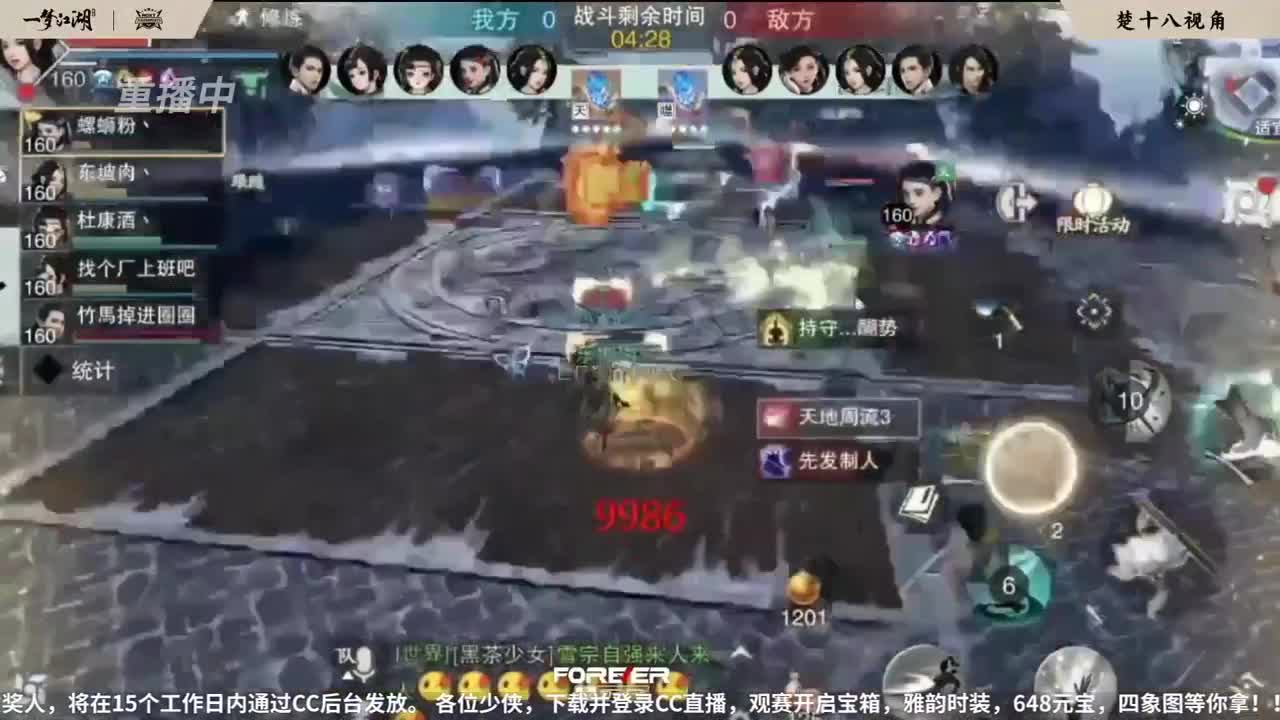 NeXT春季赛-《一梦江湖》 第32段