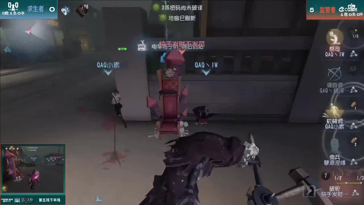 【NeXT春季赛】《第五人格》 魔王积分赛 Day3 第五场 Gr VS QAQ 下半场