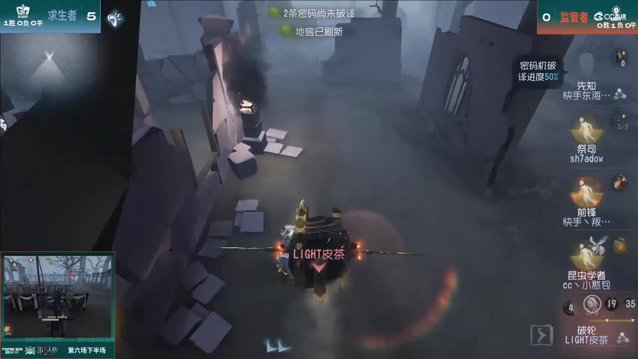 【NeXT春季赛】《第五人格》 魔王积分赛 Day3 第六场 LIGHT VS Gr 下半场