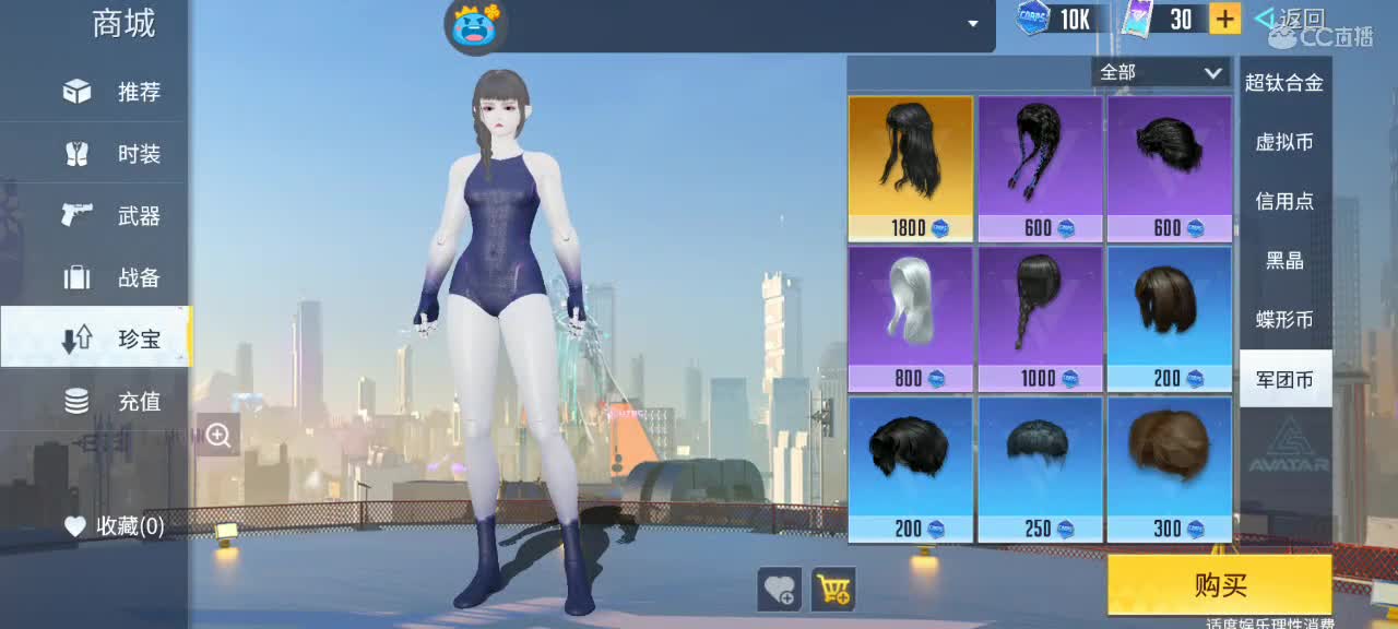 用八倍镜瞄准你的心❤️ 第1段