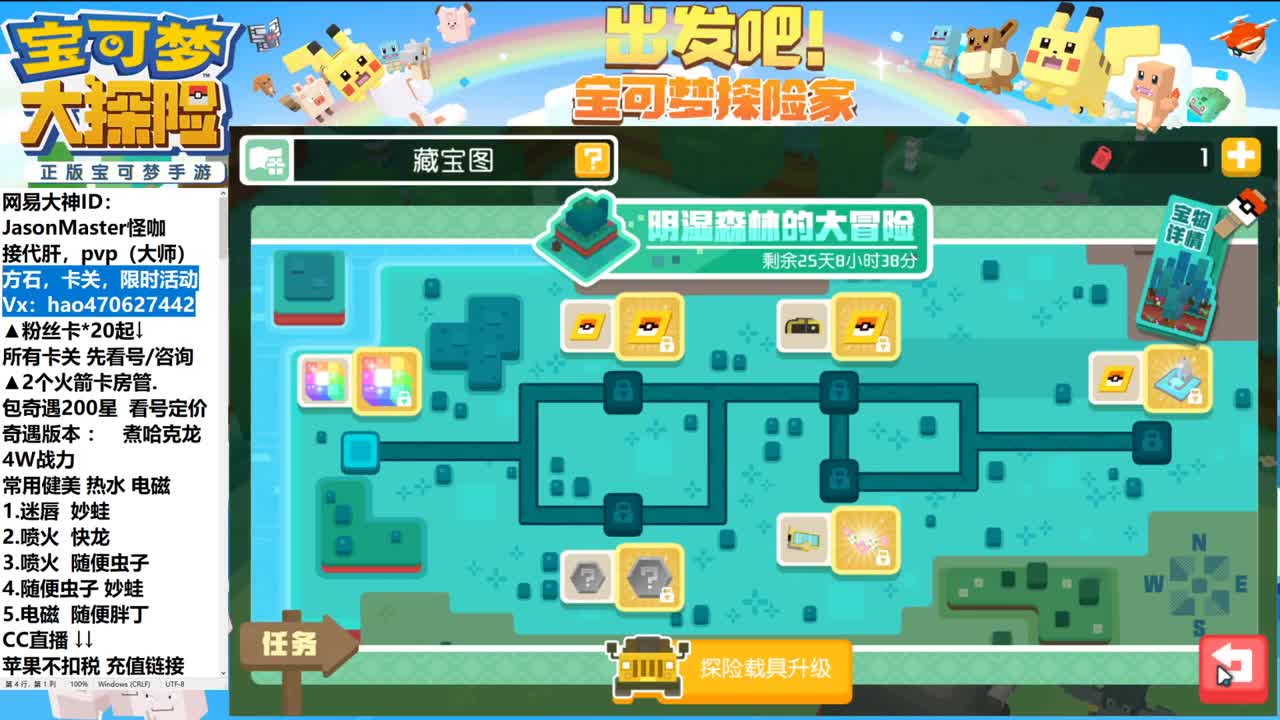 7.14接200星奇遇