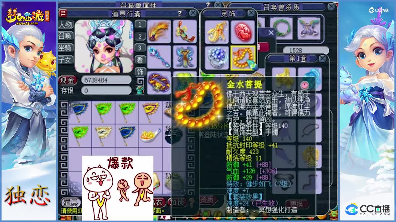 老王展示159级超级方寸山   满足PK的同时，还很具有个性哦