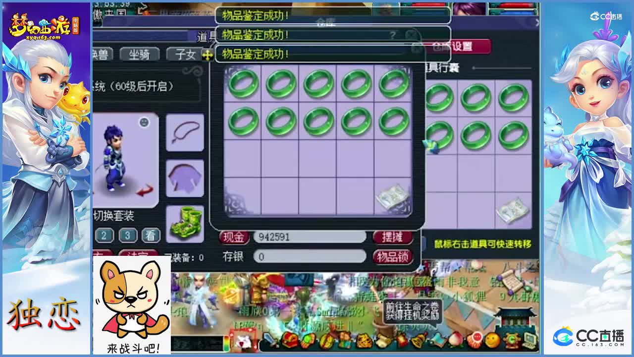 灵饰鉴定走一波   差点起飞  结果还是不错的