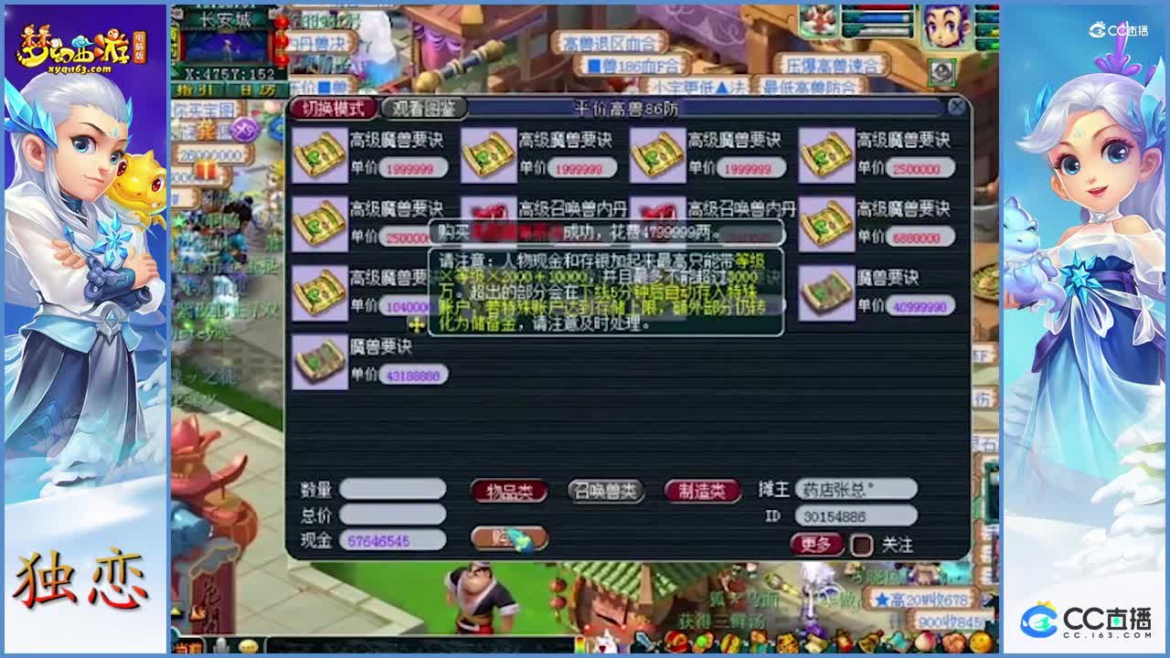 梧桐给5红7技能须弥+出其不意双特殊宝宝补书